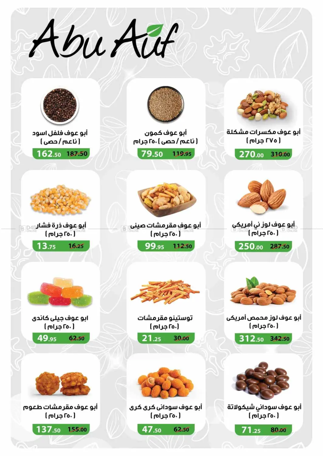 صفحة رقم 123 من Special Offer في بنده