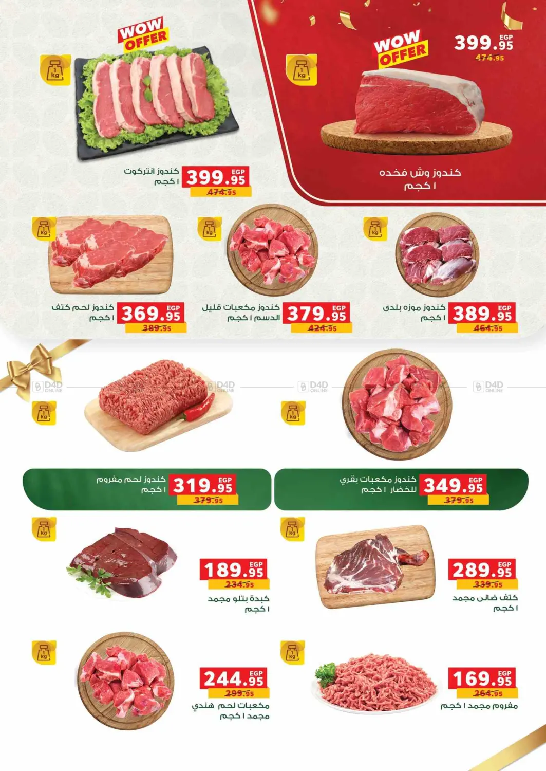 صفحة رقم 132 من Special Offer في بنده