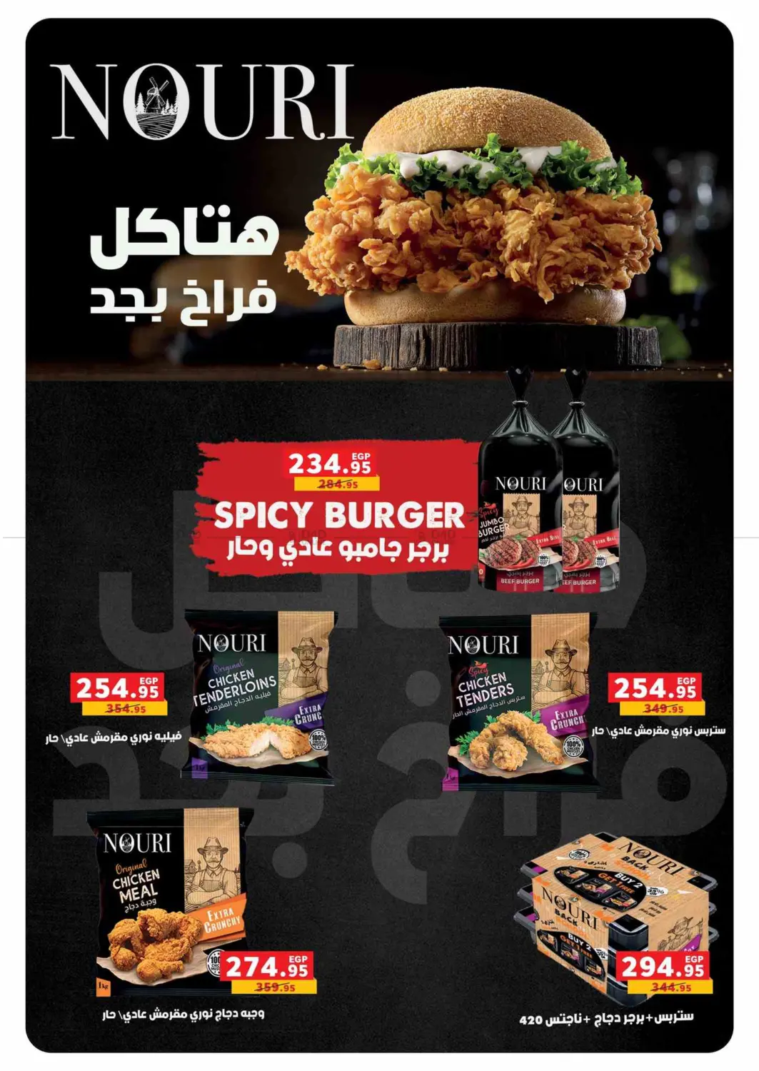 صفحة رقم 130 من Special Offer في بنده