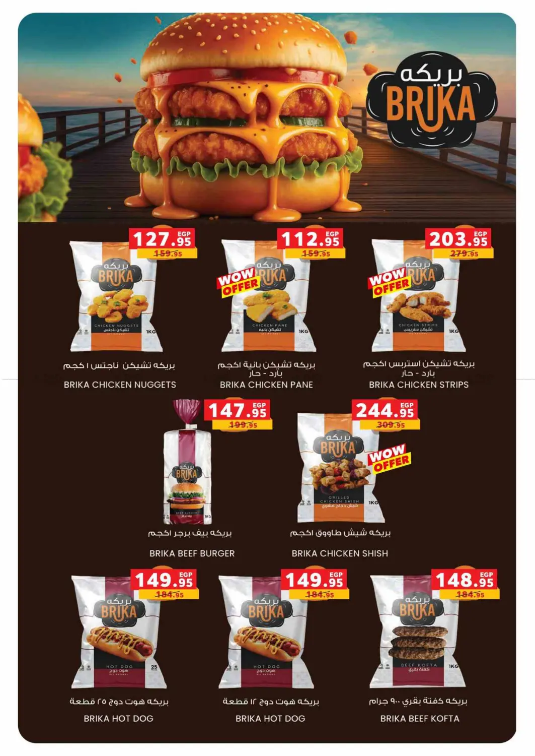 صفحة رقم 129 من Special Offer في بنده