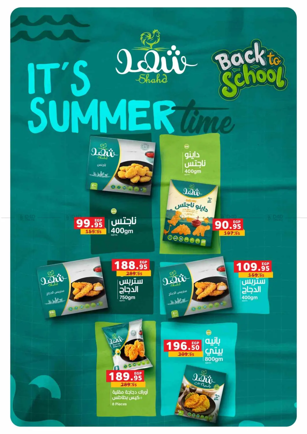 صفحة رقم 128 من Special Offer في بنده