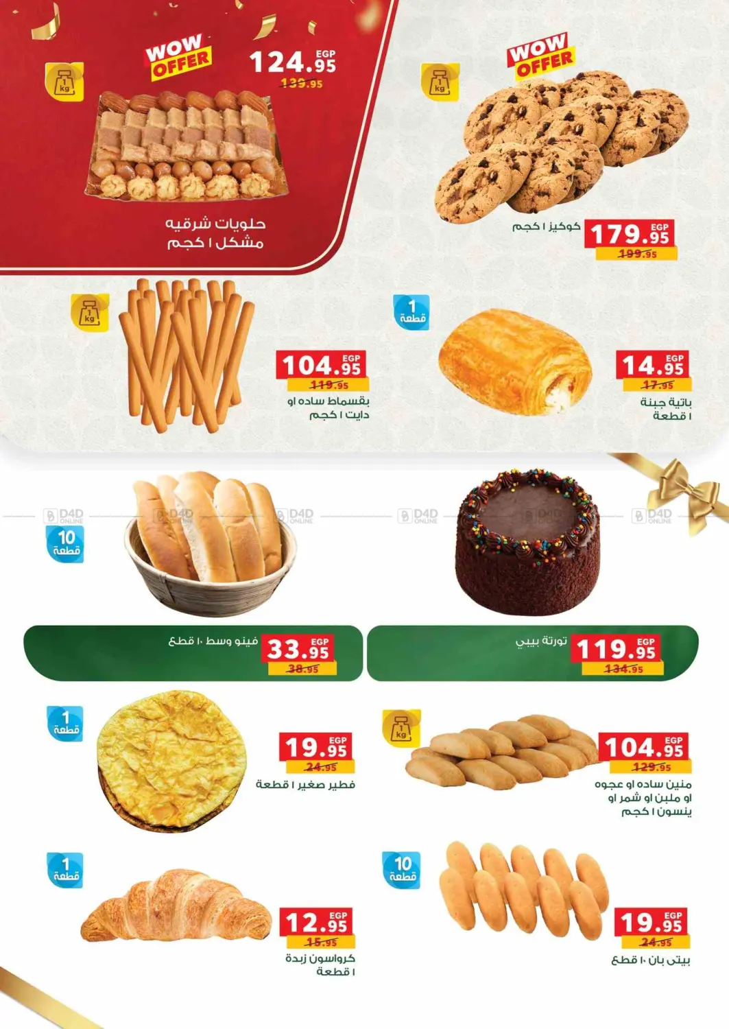 صفحة رقم 137 من Special Offer في بنده