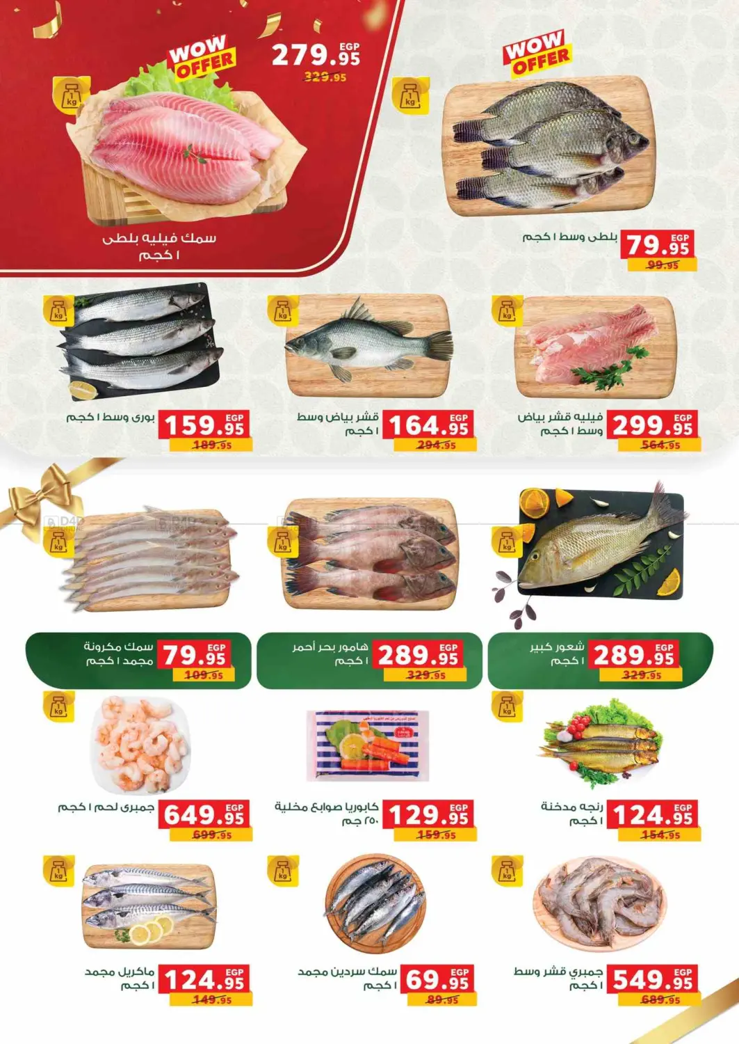صفحة رقم 135 من Special Offer في بنده