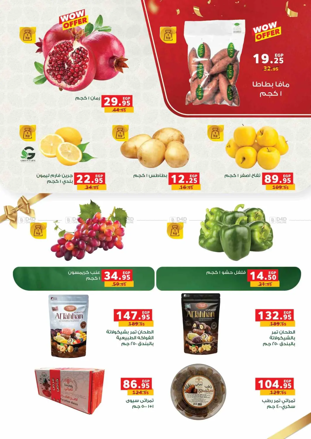صفحة رقم 136 من Special Offer في بنده