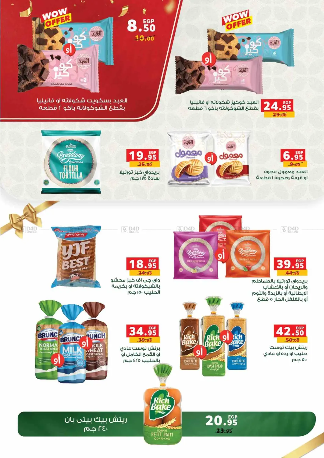 صفحة رقم 138 من Special Offer في بنده