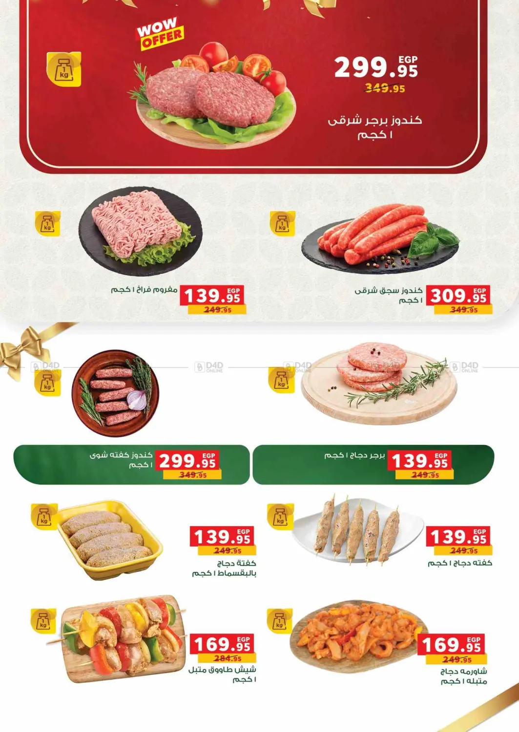 صفحة رقم 133 من Special Offer في بنده