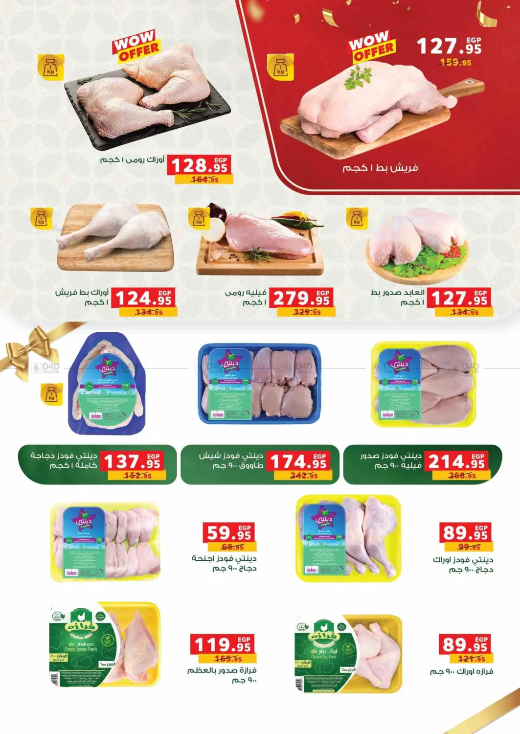 صفحة رقم 134 من Special Offer في بنده
