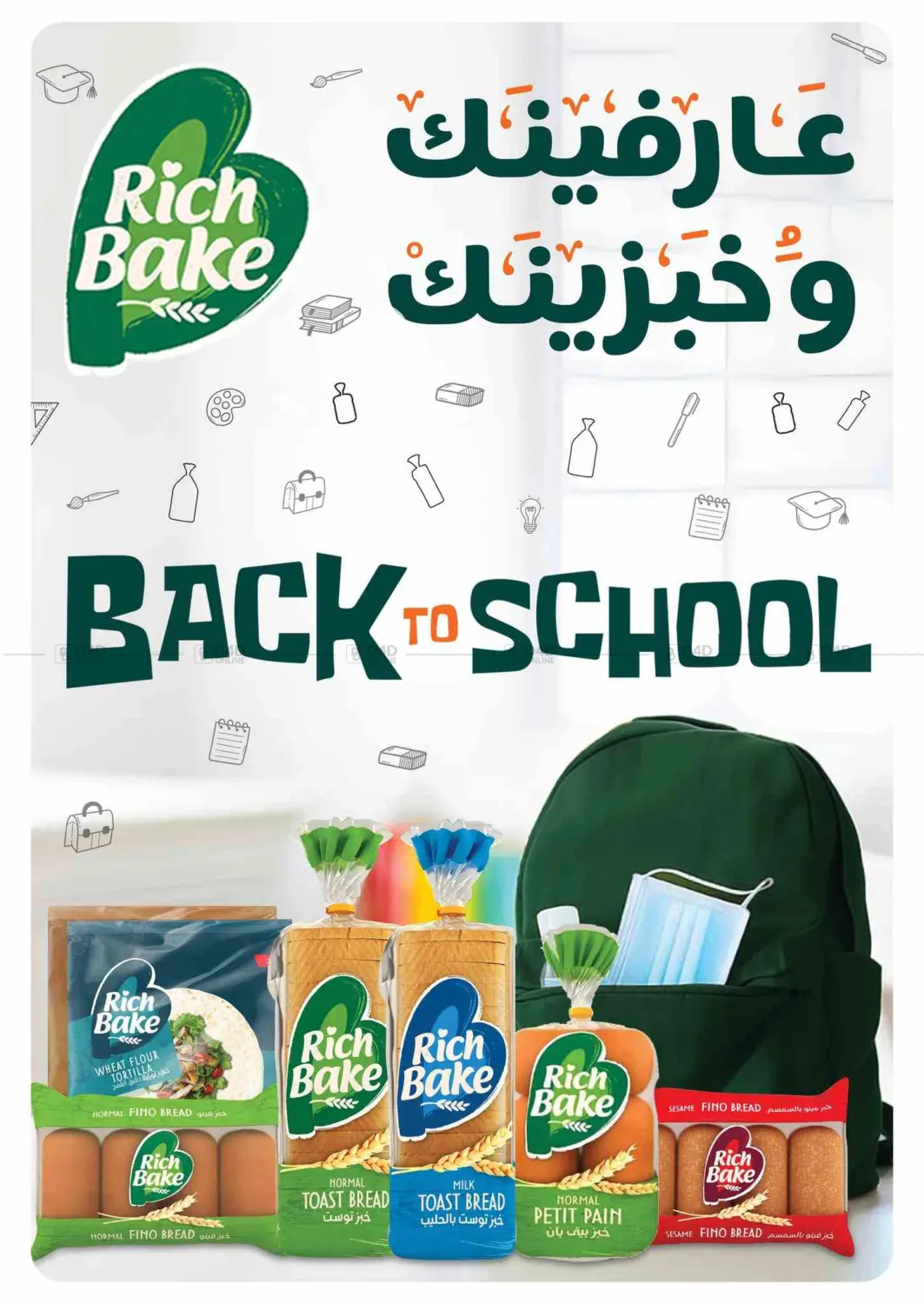 صفحة رقم 139 من Special Offer في بنده