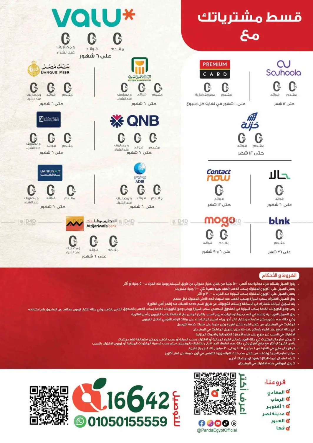 صفحة رقم 140 من Special Offer في بنده