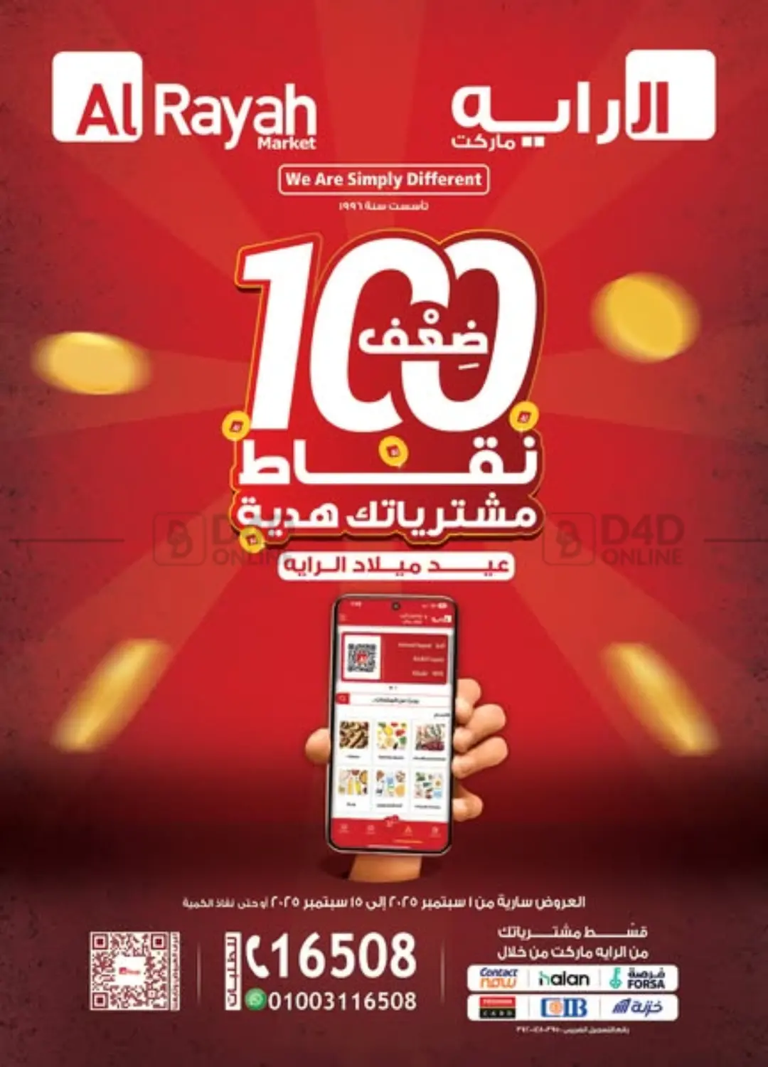 صفحة رقم 1 من Special offer في الرايه ماركت