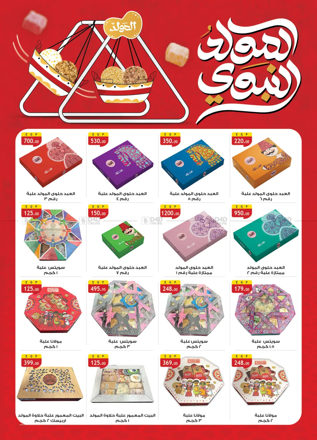 صفحة رقم 2 من Special offer في الرايه ماركت