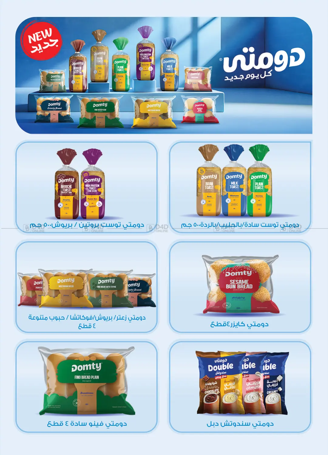 صفحة رقم 6 من Special offer في الرايه ماركت