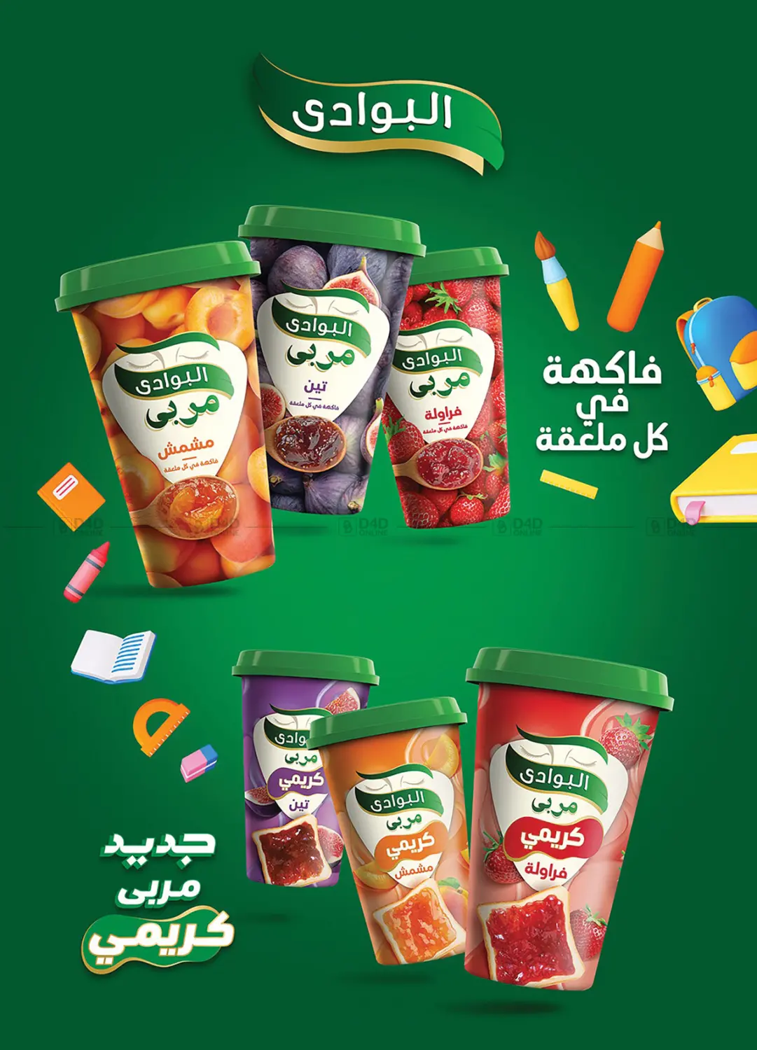 صفحة رقم 17 من Special offer في الرايه ماركت