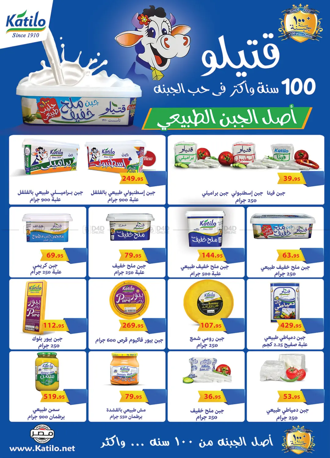 صفحة رقم 18 من Special offer في الرايه ماركت