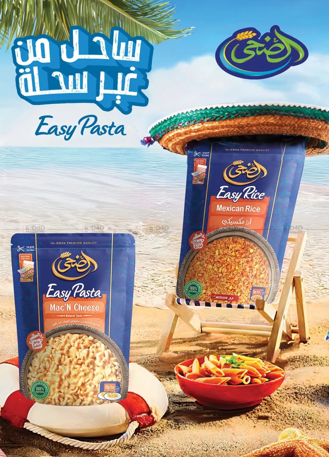 صفحة رقم 22 من Special offer في الرايه ماركت