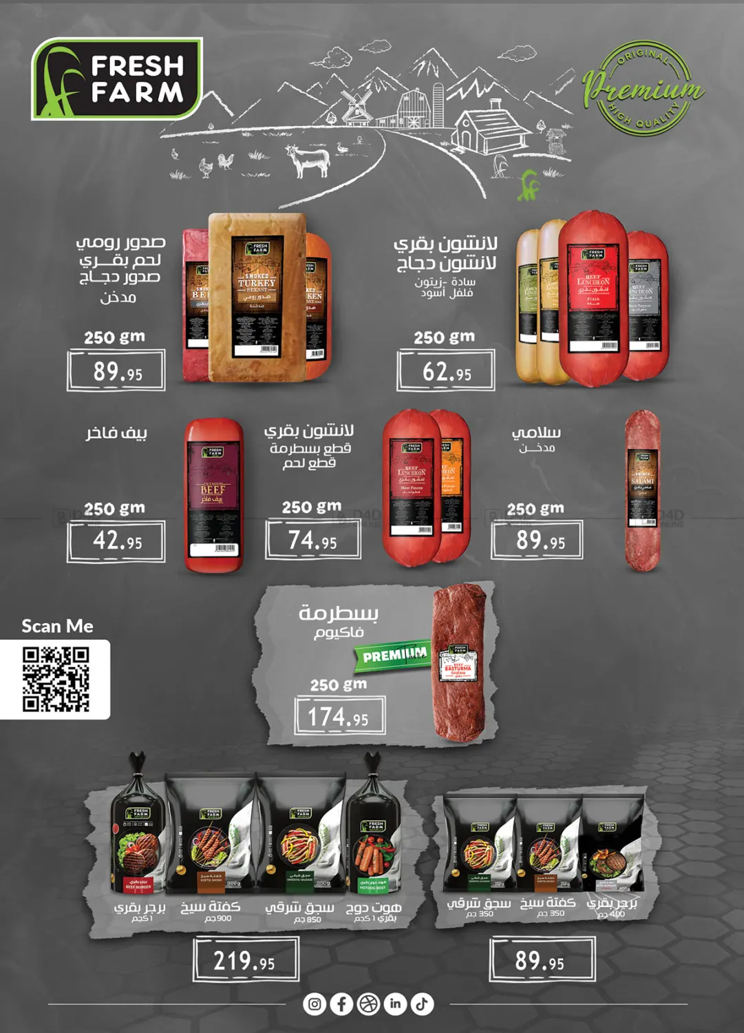 صفحة رقم 30 من Special offer في الرايه ماركت