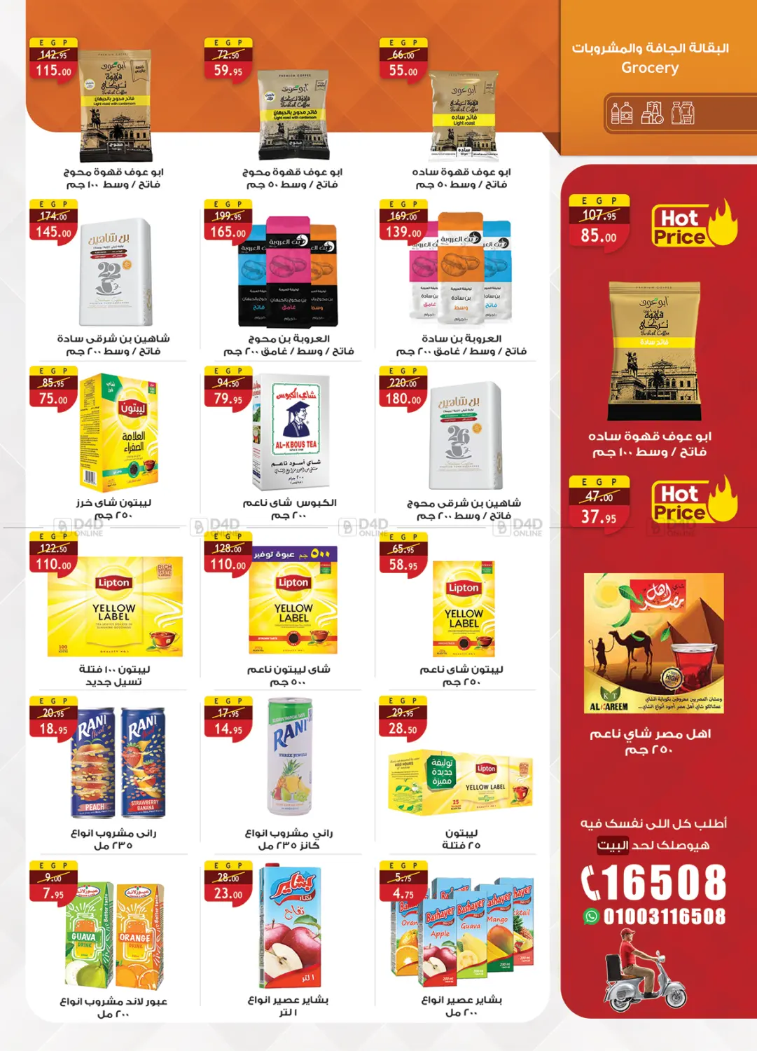 صفحة رقم 37 من Special offer في الرايه ماركت