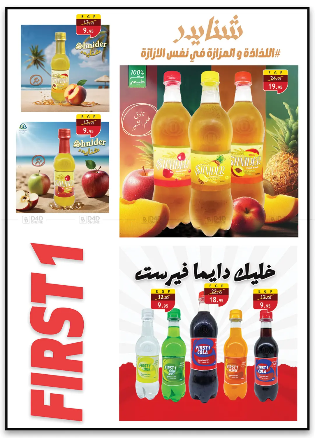 صفحة رقم 38 من Special offer في الرايه ماركت