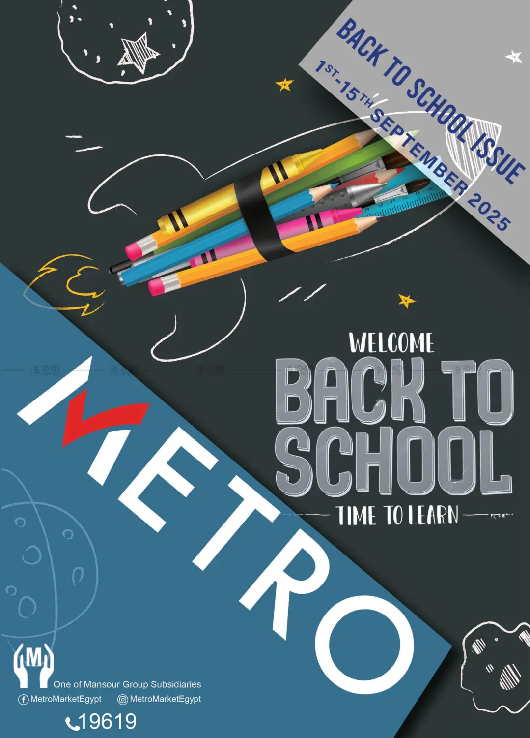 صفحة رقم 1 من Back To School في مترو ماركت