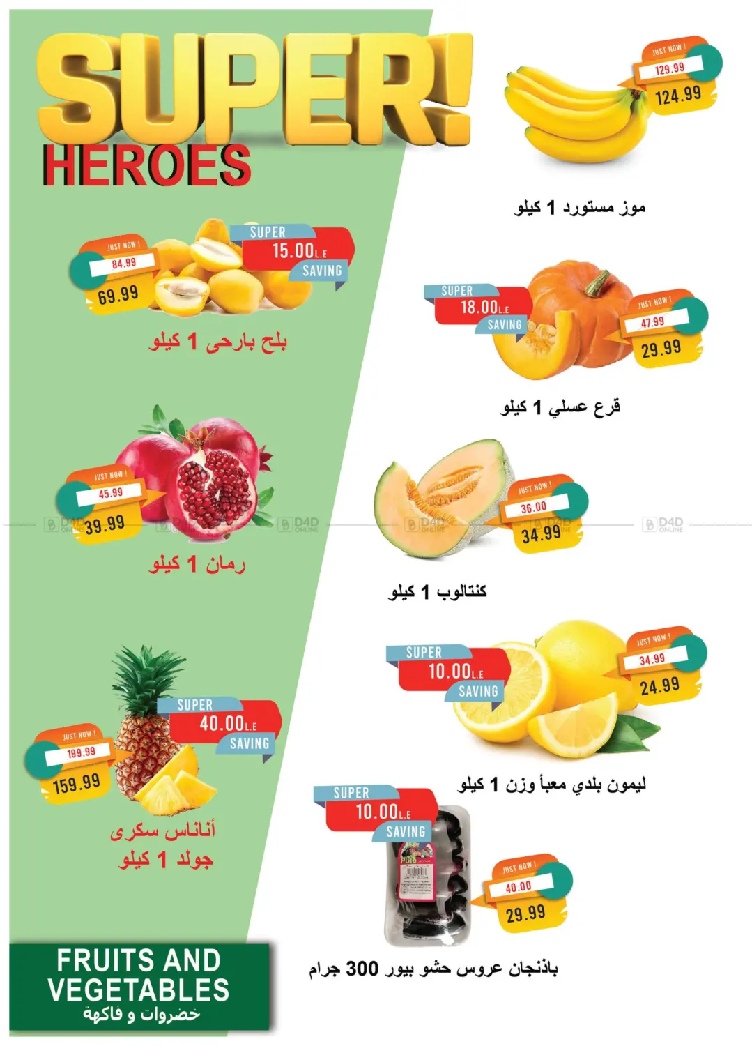 صفحة رقم 18 من Back To School في مترو ماركت