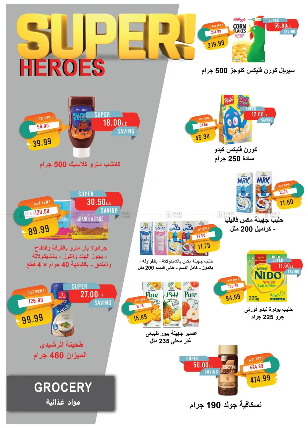صفحة رقم 25 من Back To School في مترو ماركت
