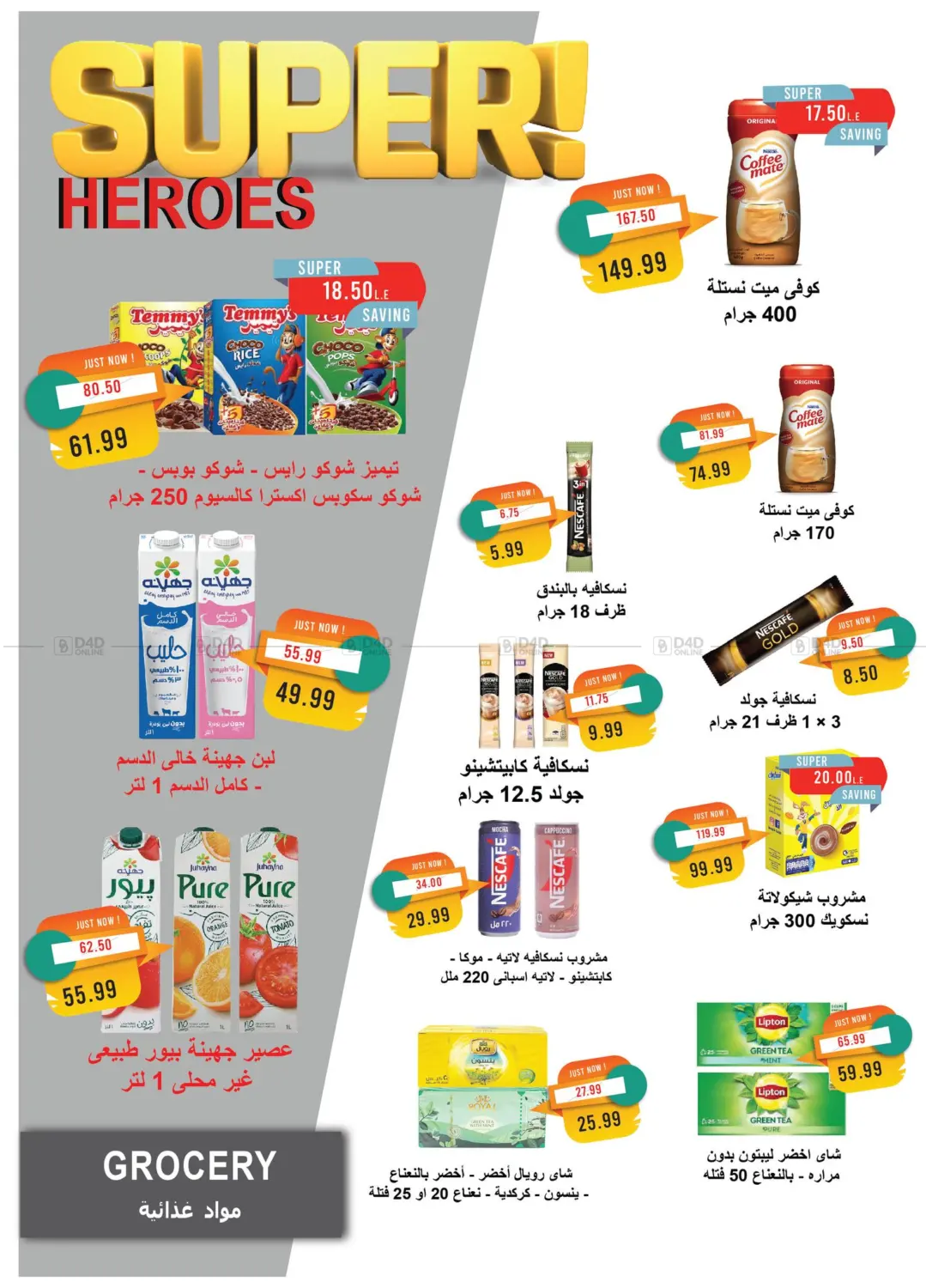صفحة رقم 26 من Back To School في مترو ماركت