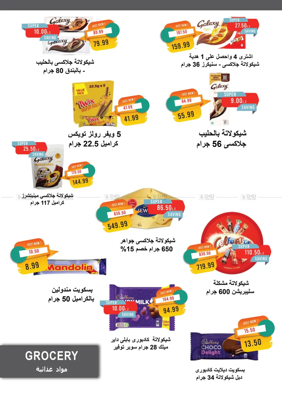 صفحة رقم 30 من Back To School في مترو ماركت