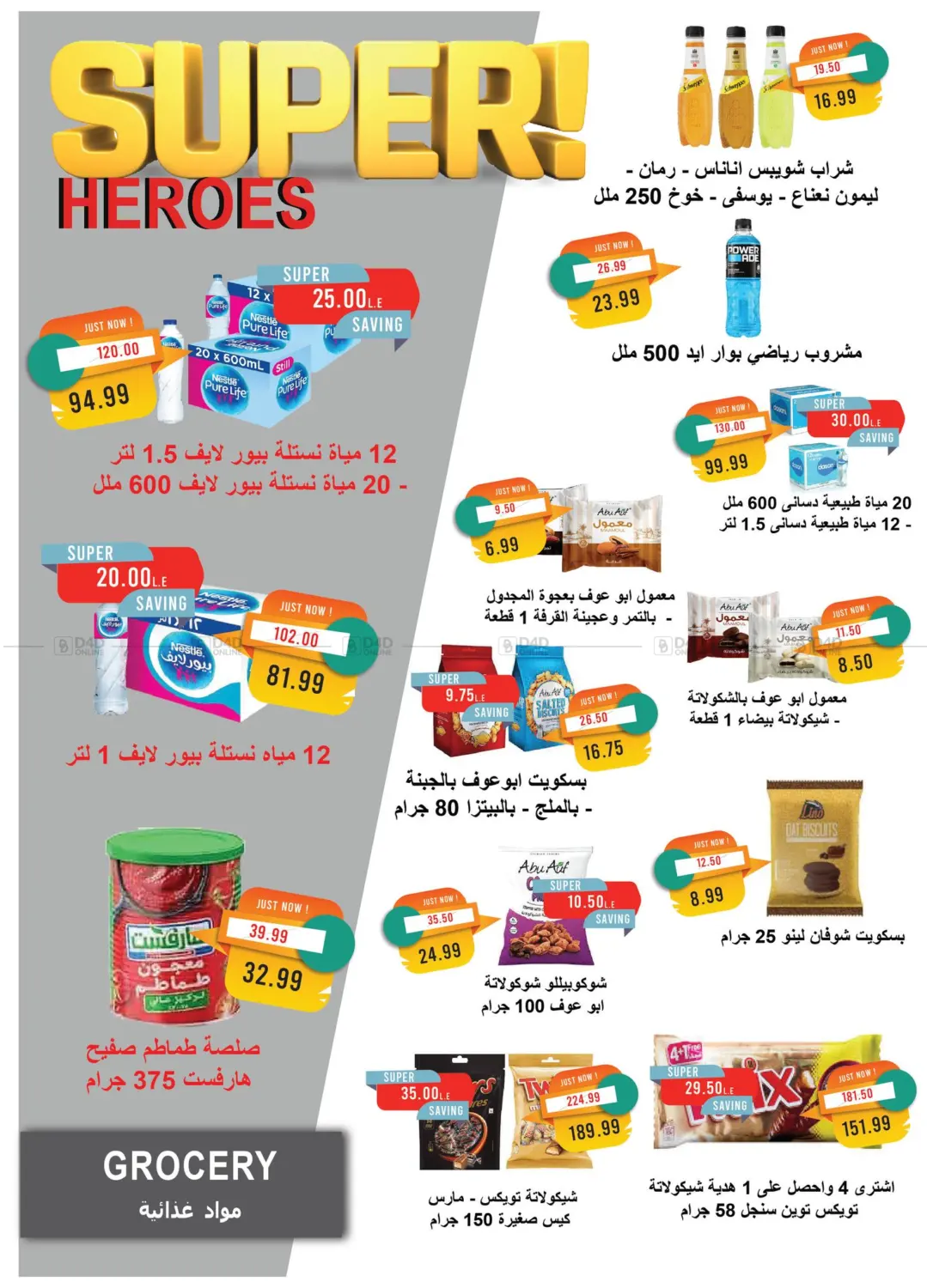 صفحة رقم 28 من Back To School في مترو ماركت