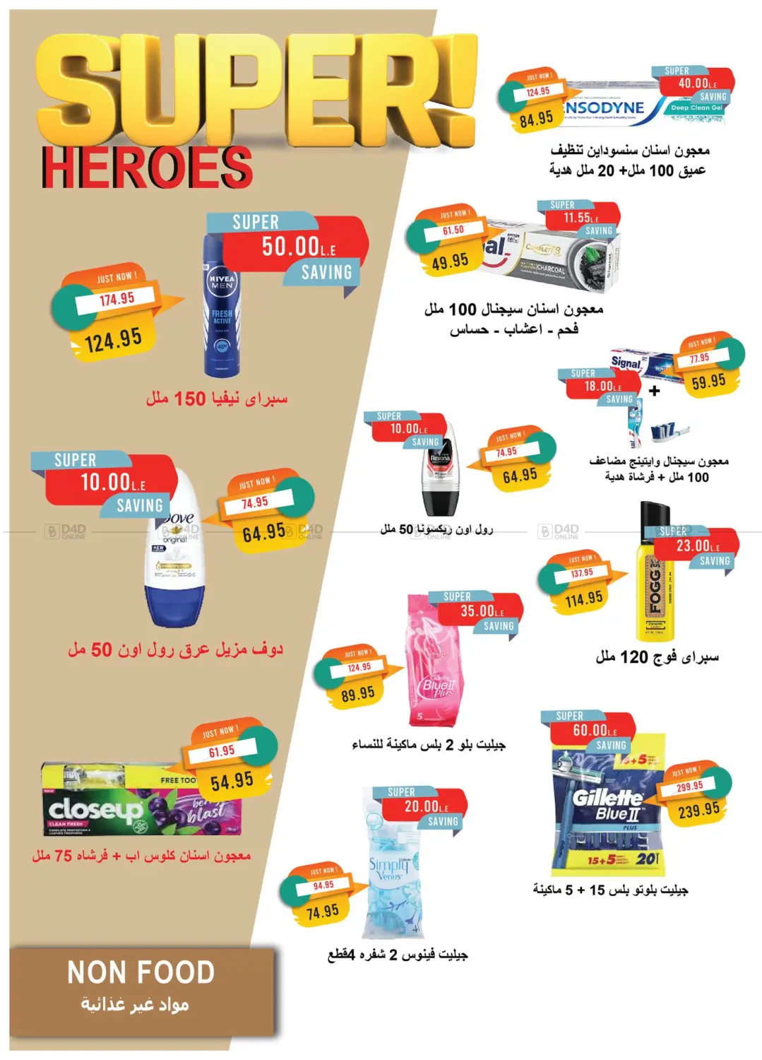 صفحة رقم 38 من Back To School في مترو ماركت