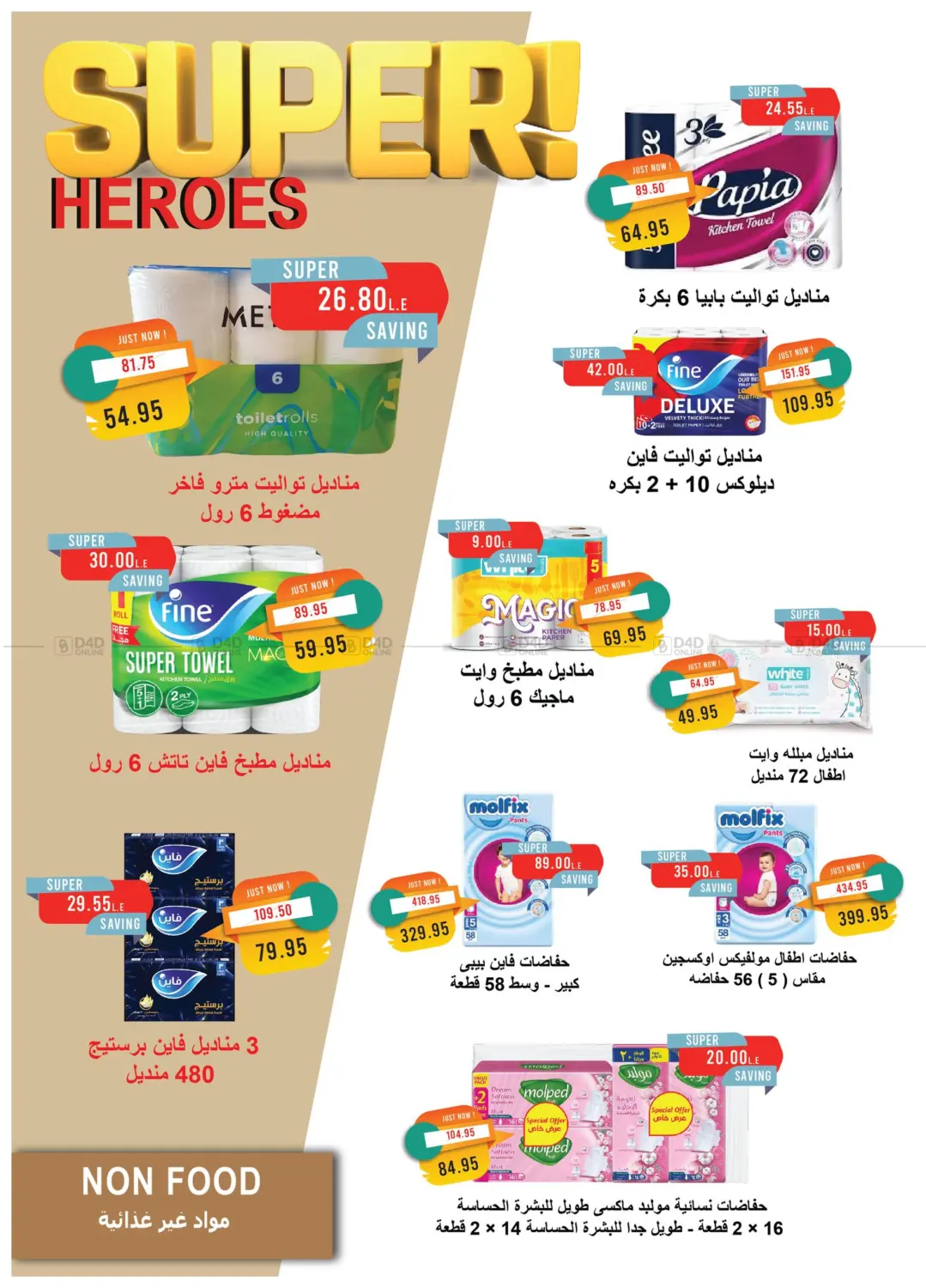 صفحة رقم 40 من Back To School في مترو ماركت