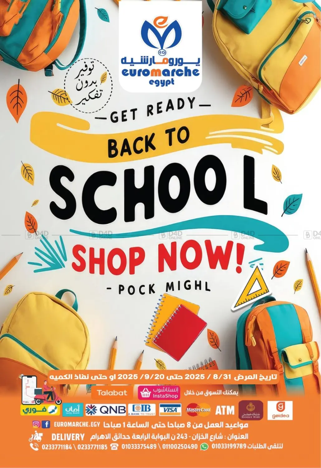 صفحة رقم 1 من Back To School في يورومارشيه