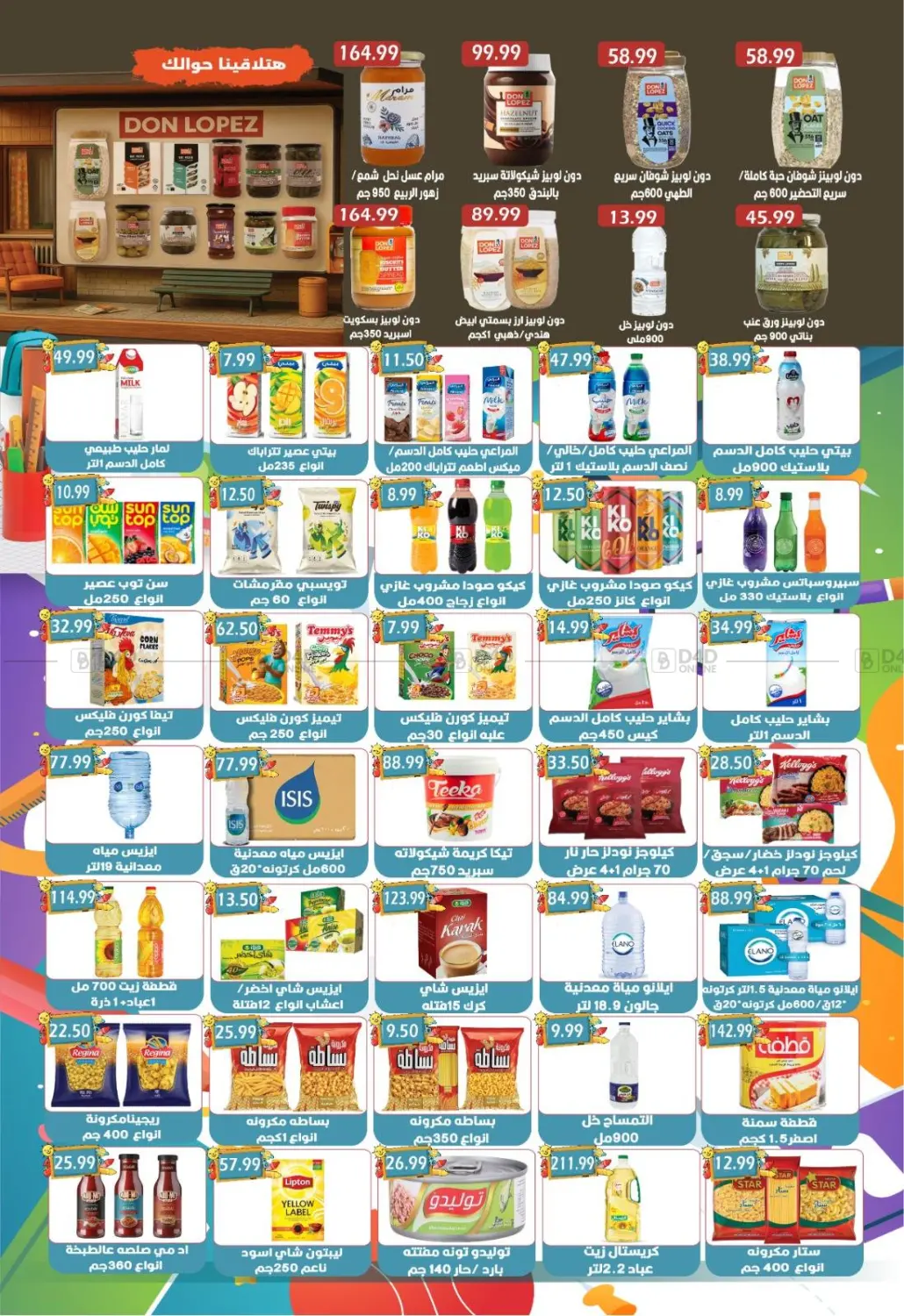 صفحة رقم 9 من Back To School في يورومارشيه