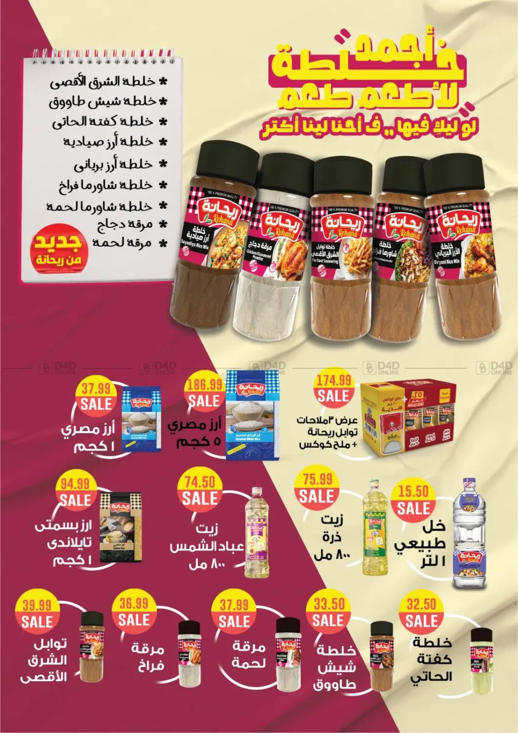 صفحة رقم 17 من Back To School في يورومارشيه