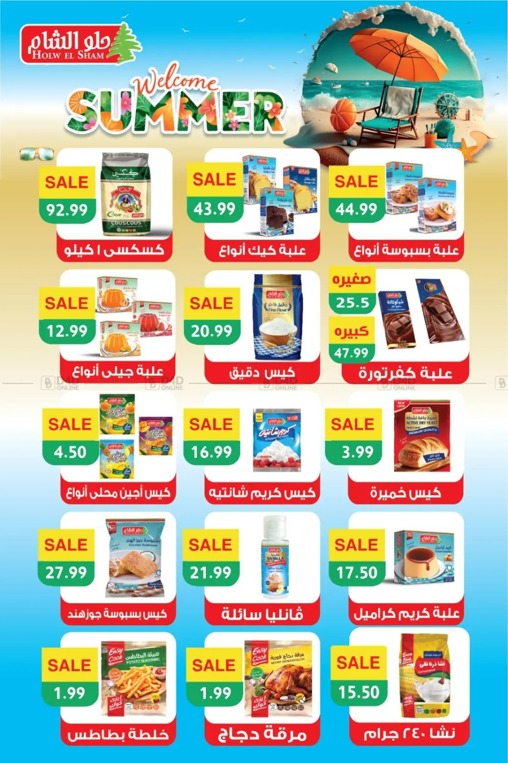 صفحة رقم 20 من Back To School في يورومارشيه