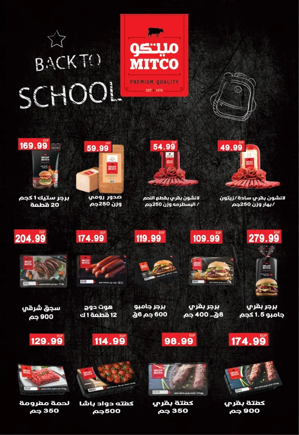 صفحة رقم 25 من Back To School في يورومارشيه