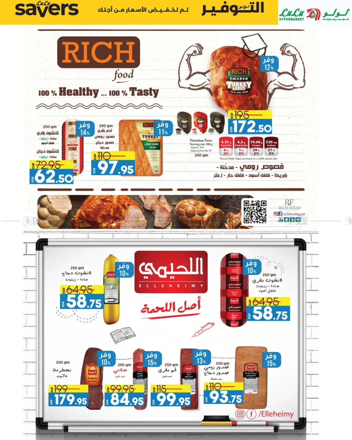 صفحة رقم 7 من Lulu Savers في لولو هايبرماركت