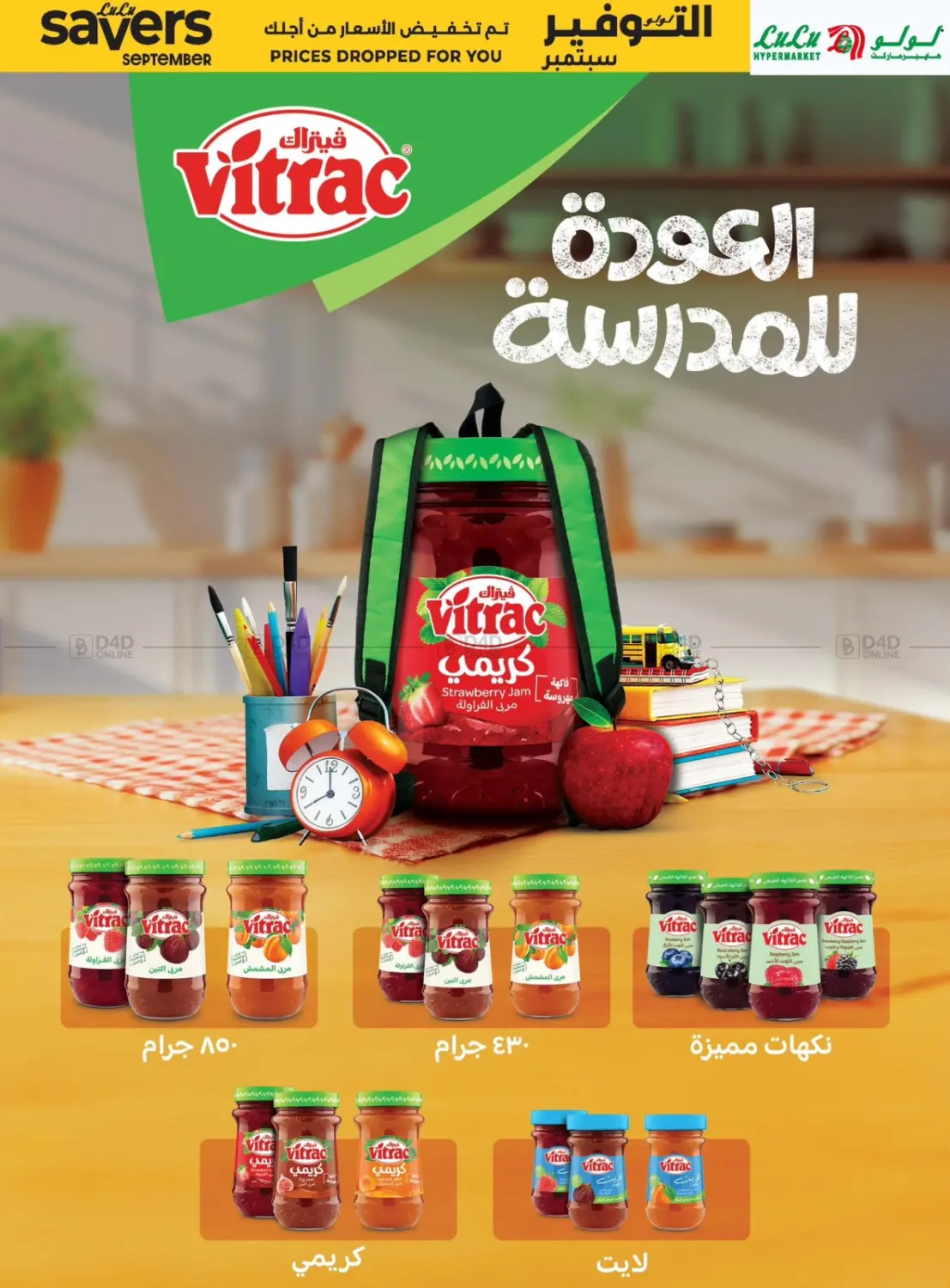 صفحة رقم 12 من Lulu Savers في لولو هايبرماركت