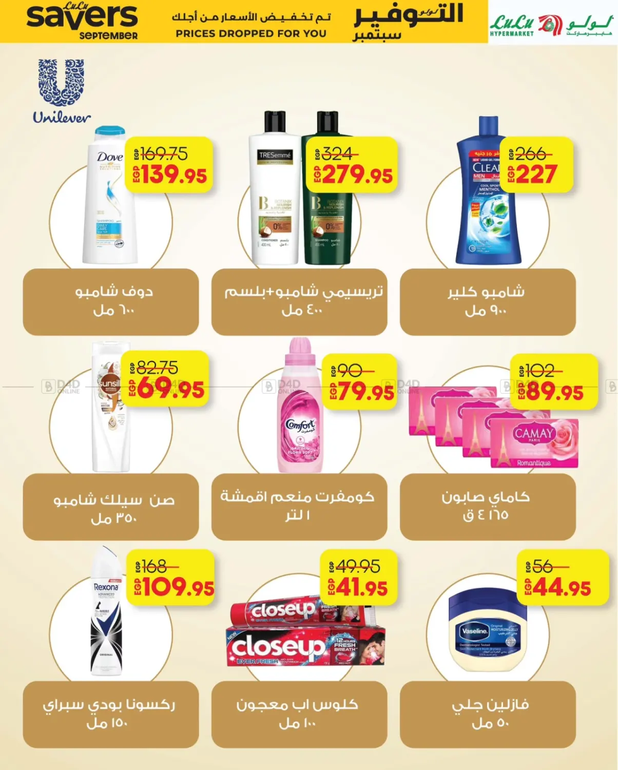 صفحة رقم 15 من Lulu Savers في لولو هايبرماركت