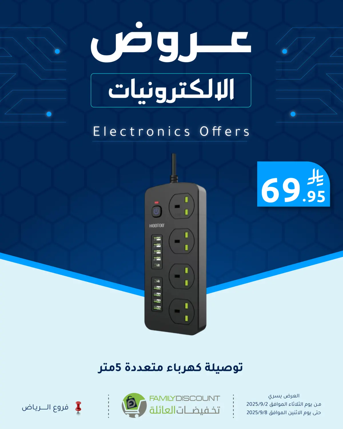 صفحة رقم 15 من Special Offer في تخفيضات العائلة