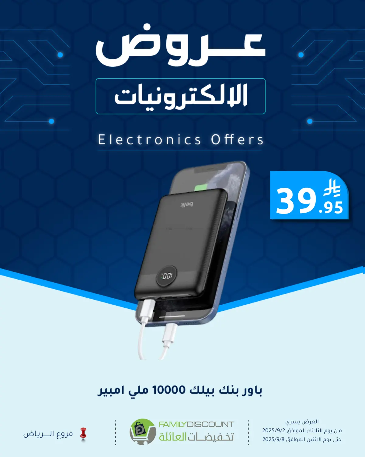 صفحة رقم 13 من Special Offer في تخفيضات العائلة