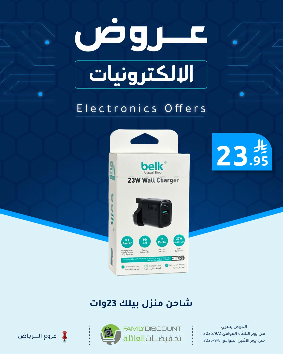 صفحة رقم 14 من Special Offer في تخفيضات العائلة