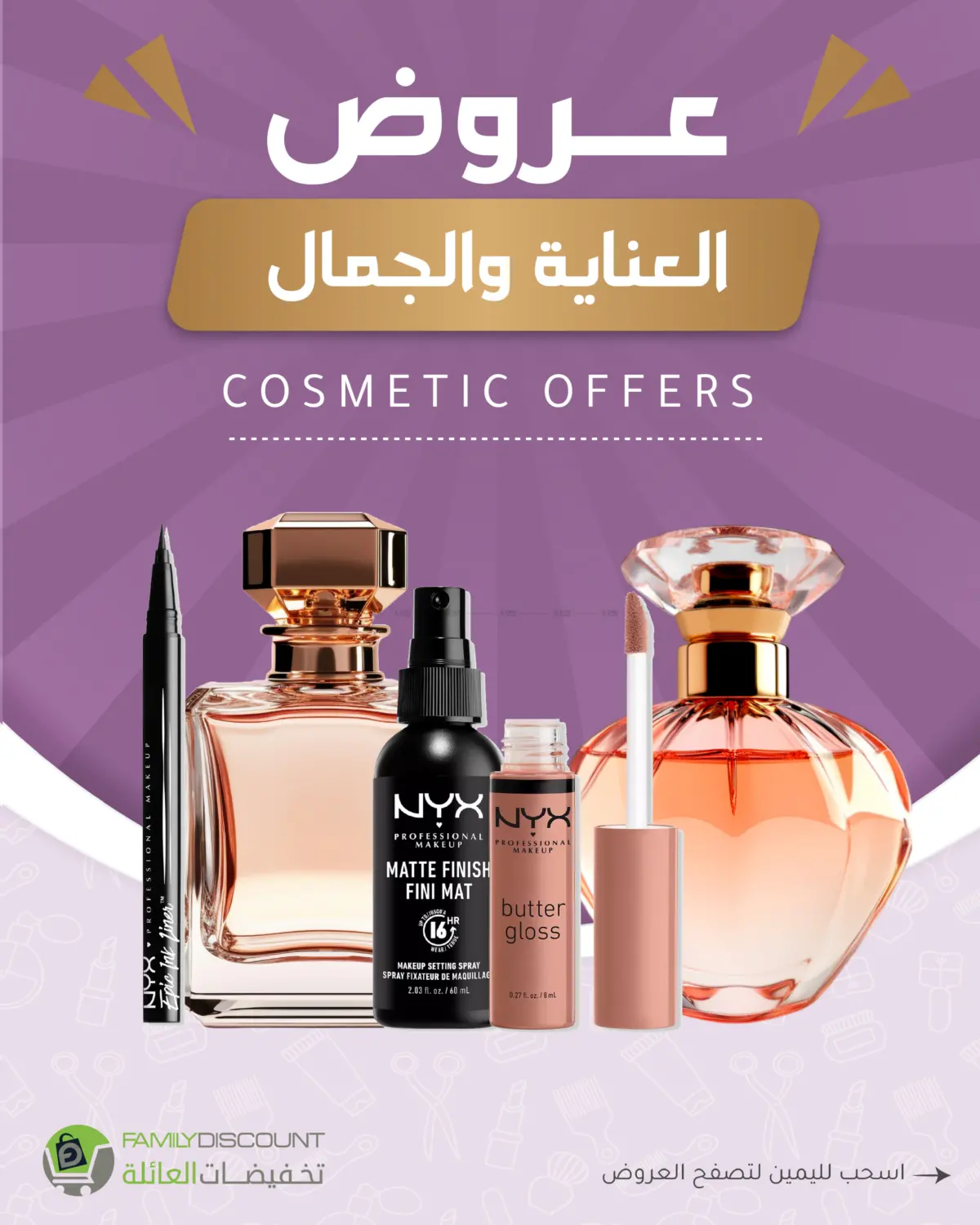 صفحة رقم 18 من Special Offer في تخفيضات العائلة