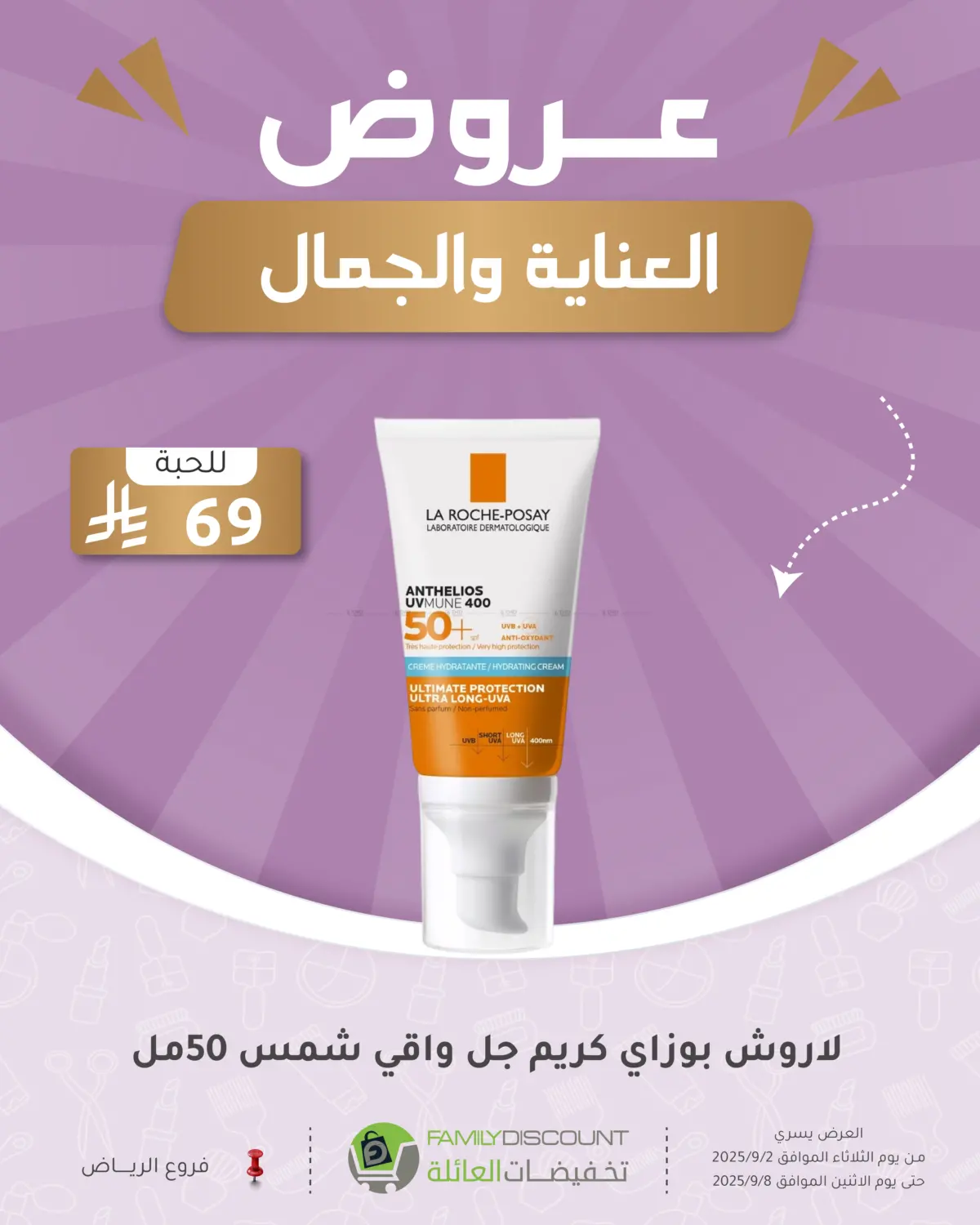 صفحة رقم 22 من Special Offer في تخفيضات العائلة