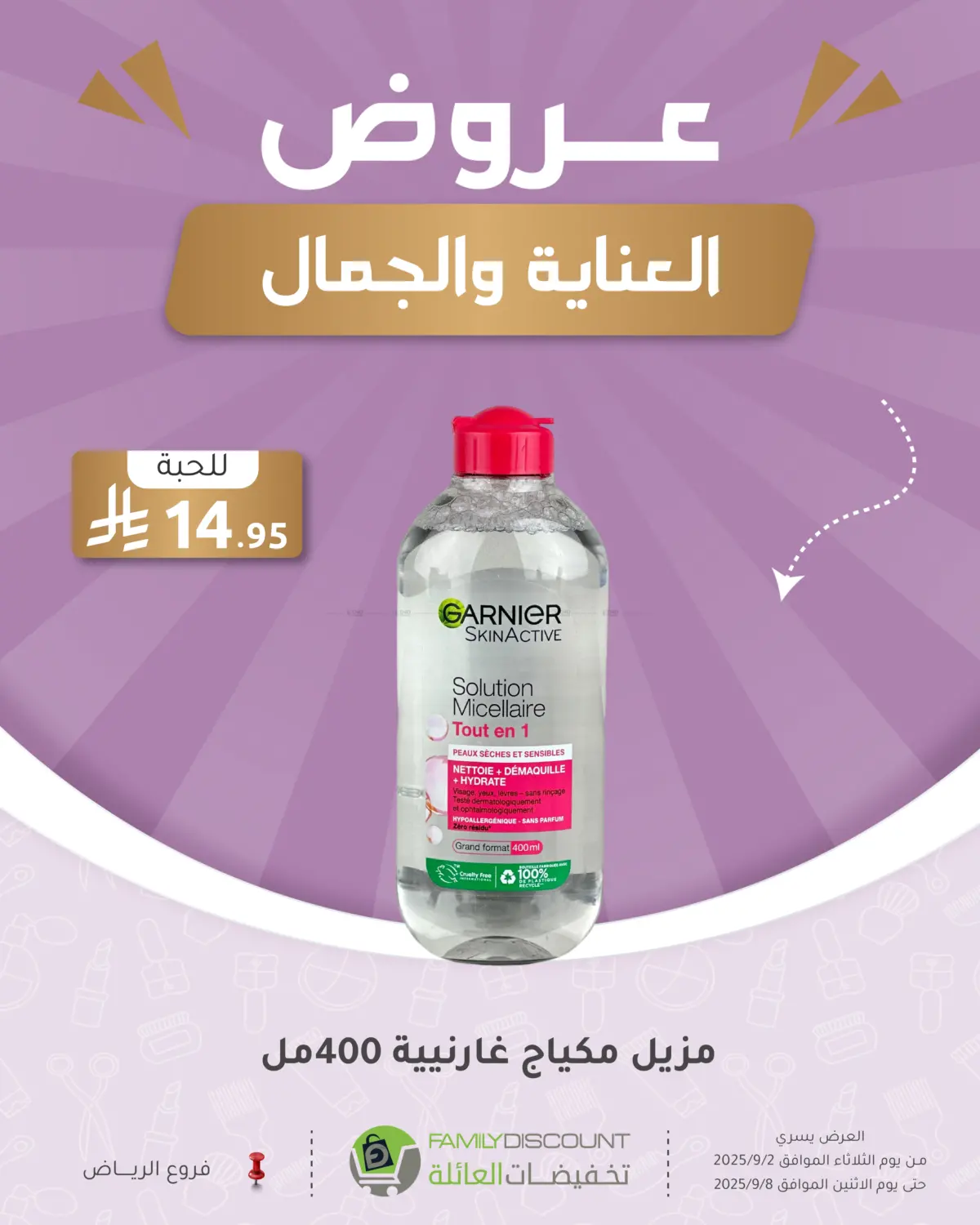 صفحة رقم 21 من Special Offer في تخفيضات العائلة