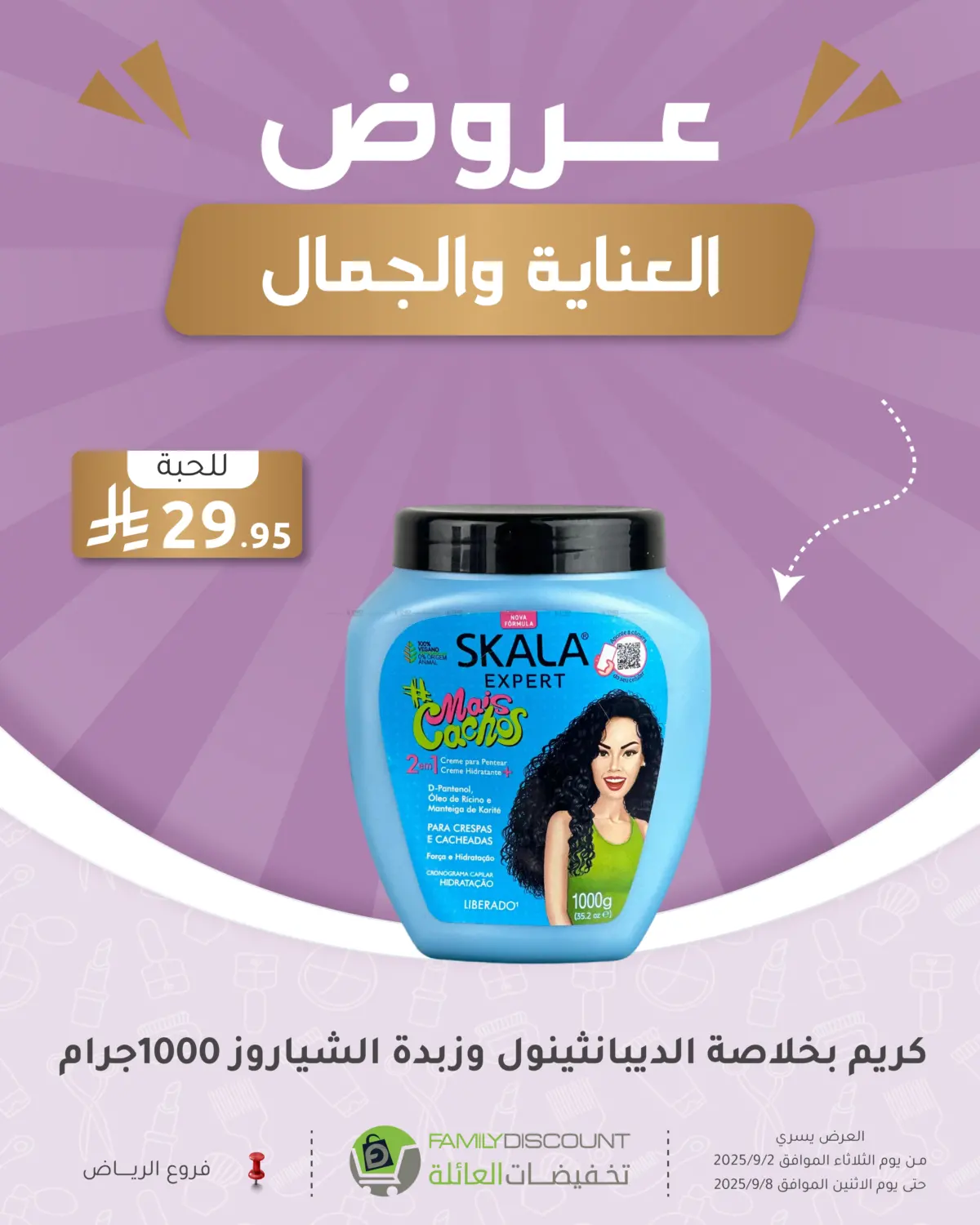 صفحة رقم 20 من Special Offer في تخفيضات العائلة
