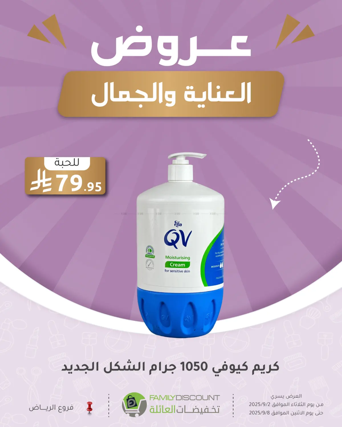 صفحة رقم 30 من Special Offer في تخفيضات العائلة