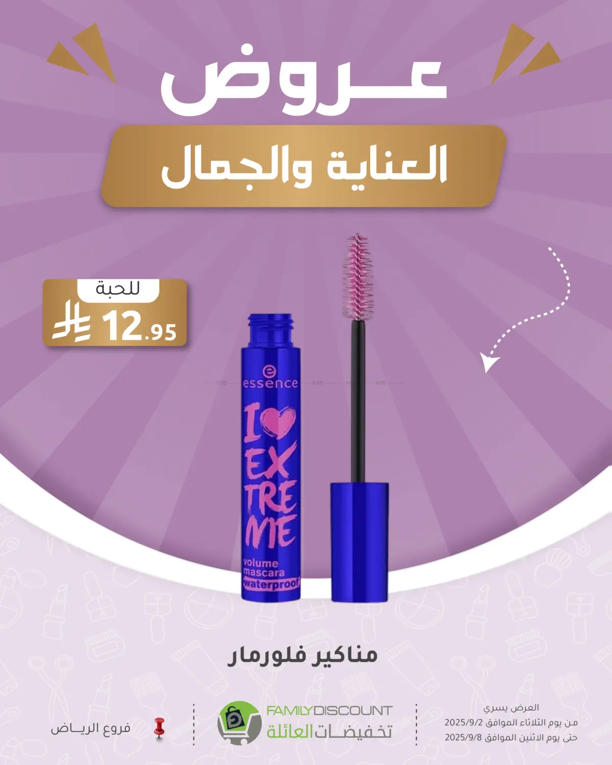 صفحة رقم 27 من Special Offer في تخفيضات العائلة