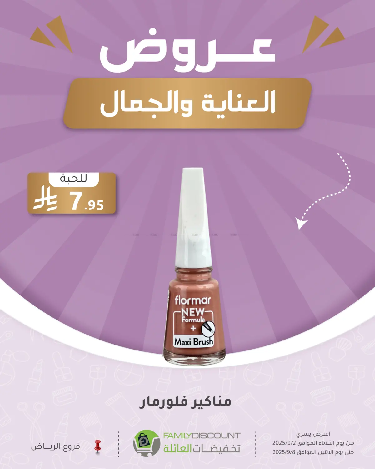 صفحة رقم 29 من Special Offer في تخفيضات العائلة
