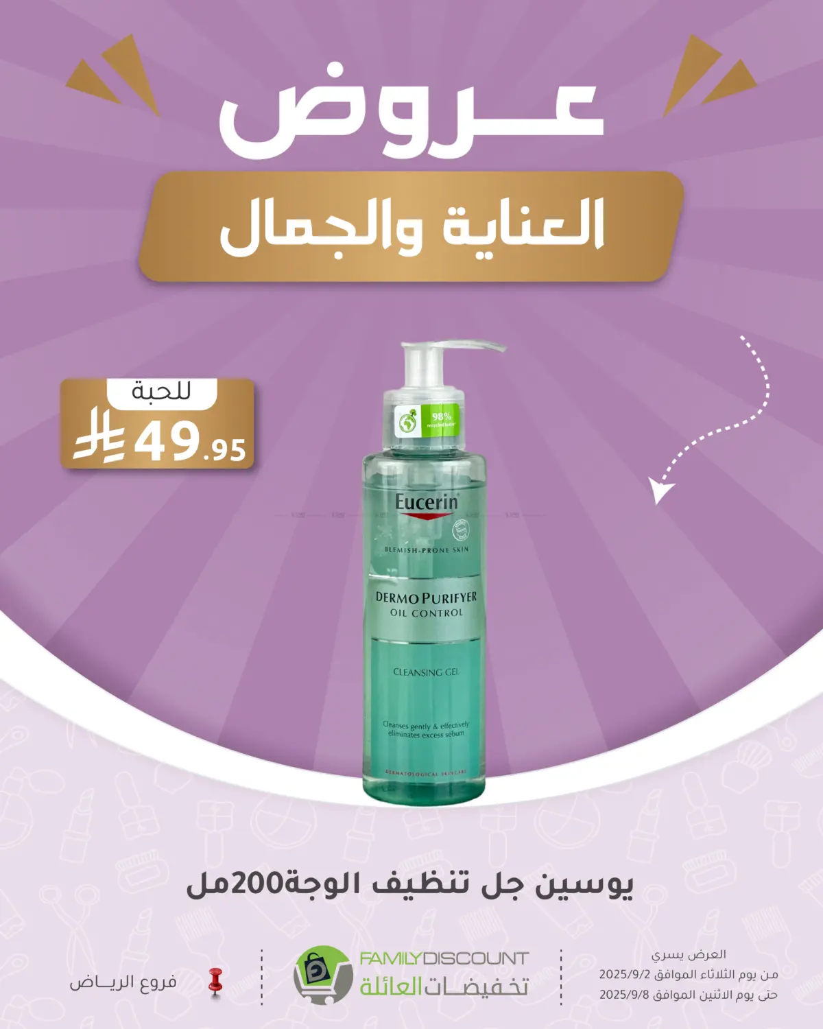 صفحة رقم 34 من Special Offer في تخفيضات العائلة
