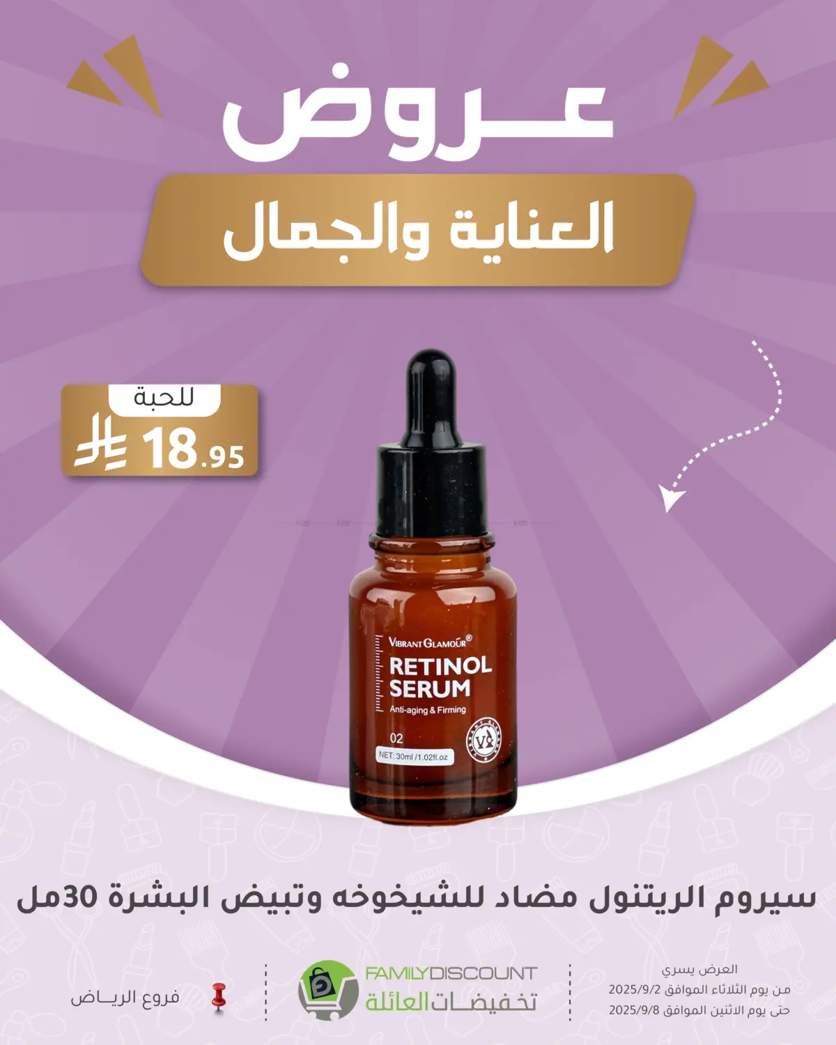 صفحة رقم 38 من Special Offer في تخفيضات العائلة